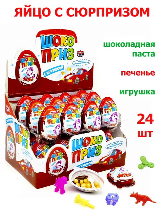 Канди клаб Яйцо ШОКОПРИЗ печенье с шоколадной пастой и игрушкой 24 шт, 24 шт