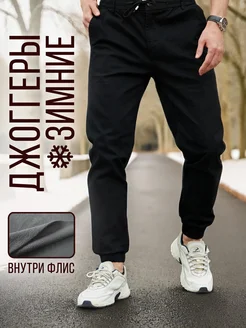 Брюки джоггеры утепленные с начесом зима JOCK MEN 176292753 купить за 2 536 ₽ в интернет-магазине Wildberries