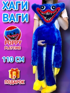 Хаги Ваги игрушка 100 см Хагги Вагги Киси Миси Большой KidsToys 176295551 купить за 1 403 ₽ в интернет-магазине Wildberries