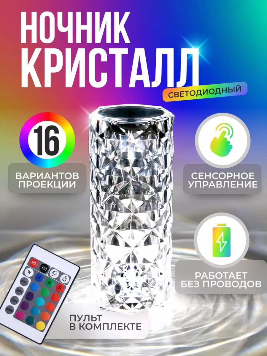 Светильник ночник детский с пультом KIDSGLOW 176295581 купить за 498 ₽ в  интернет-магазине Wildberries