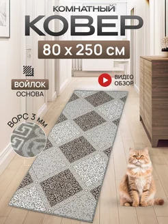 Ковер комнатный 80х250 с ворсом на кухню Stunning House 198390013 купить за 1 082 ₽ в интернет-магазине Wildberries