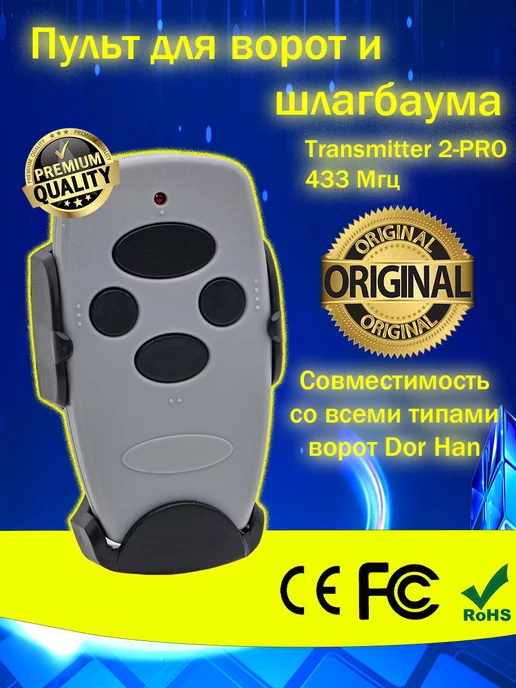 AVGlobal Пульт для автоматики Transmitter 4