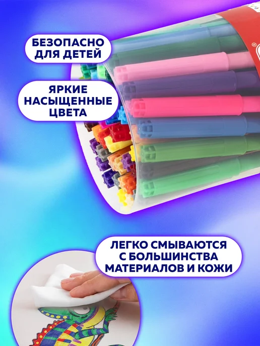 Пифагор Фломастеры для рисования для детей, набор 50 цветов, вариант, фото 2