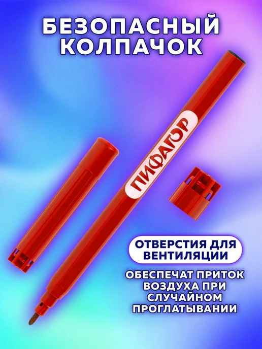 Пифагор Фломастеры для рисования для детей, набор 50 цветов, вариант, фото 3