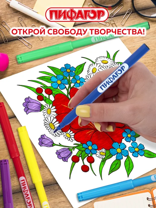 Пифагор Фломастеры для рисования для детей, набор 50 цветов, вариант, фото 7