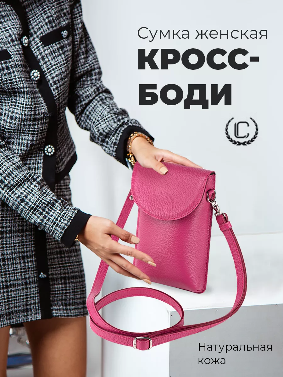 Сумка женская через плечо маленькая натуральная кожа LC BAGS 176297086  купить за 2 746 ₽ в интернет-магазине Wildberries