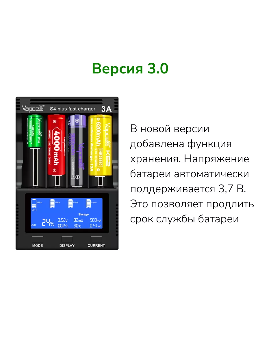 Универсальная зарядка для аккумуляторов S4 Plus V3.0 Vapcell 176297215  купить за 3 146 ₽ в интернет-магазине Wildberries