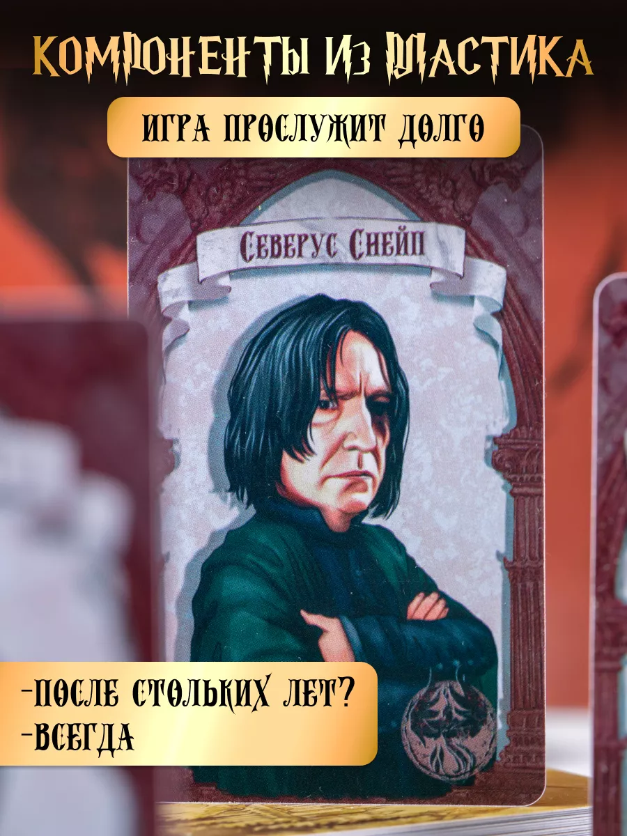 Настольная игра для компании Гарри Поттер Harry Potter мафия Boggart Games  176297283 купить за 1 105 ₽ в интернет-магазине Wildberries