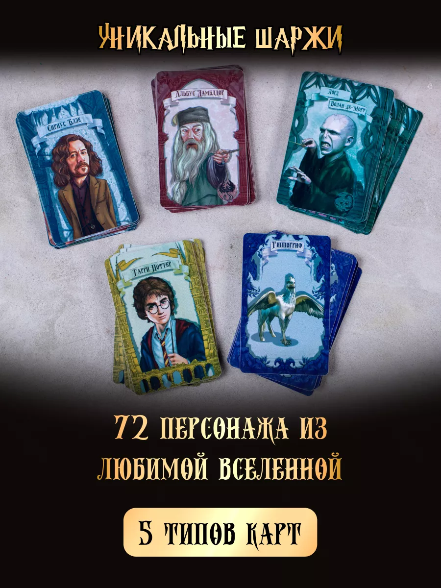 Настольная игра для компании Гарри Поттер Harry Potter мафия Boggart Games  176297283 купить за 1 105 ₽ в интернет-магазине Wildberries