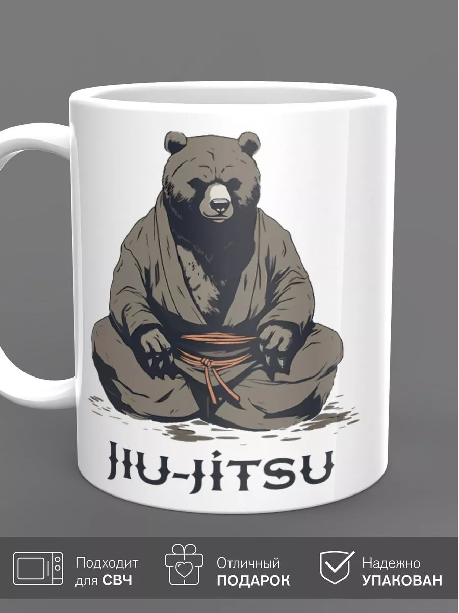 Кружка для спортсмена Медведь Jiu-Jitsu