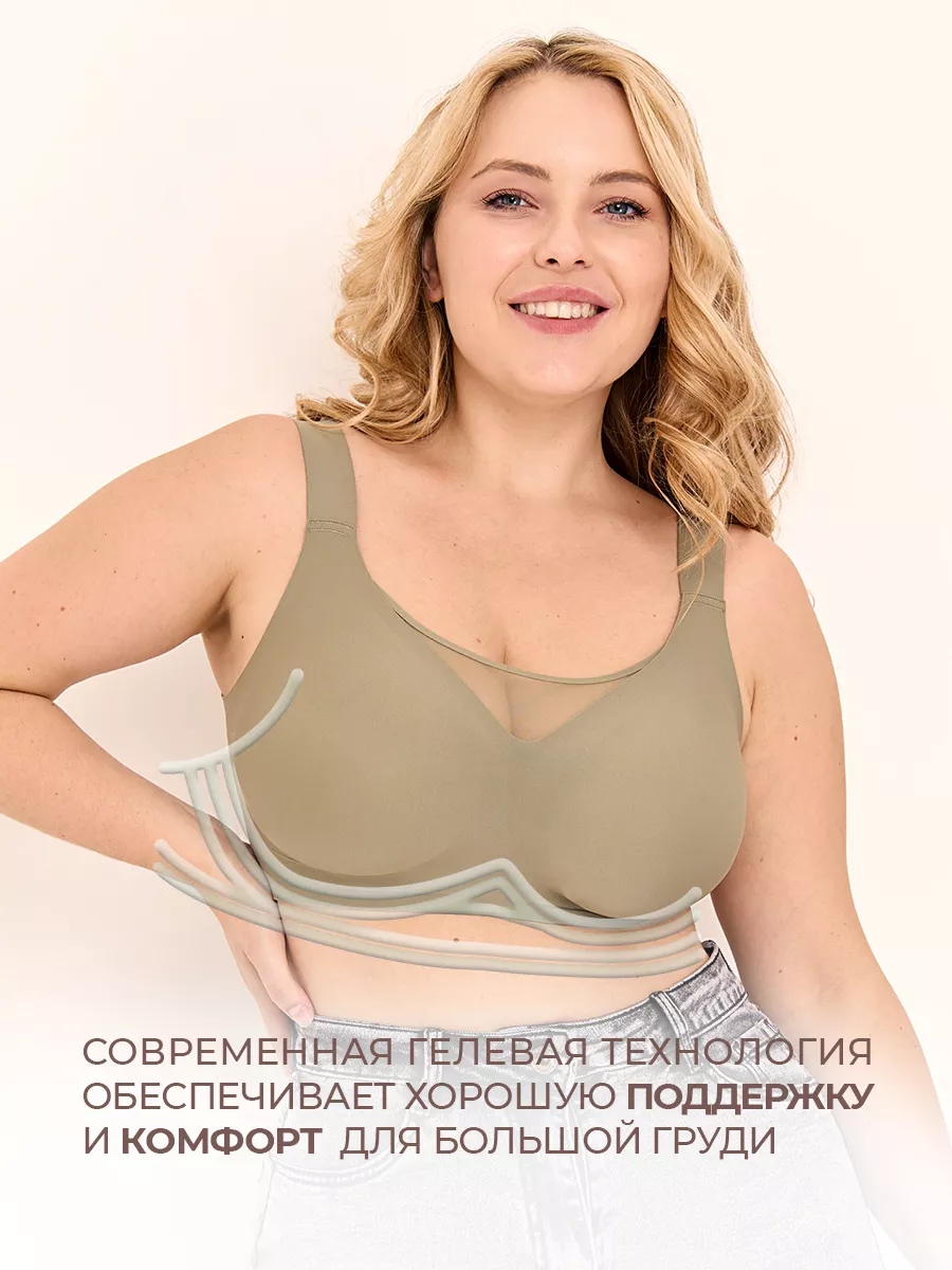 Peach underwear Бюстгальтер бесшовный больших размеров без косточек