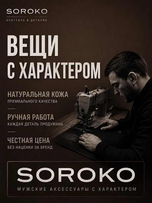 Soroko Кожаная обложка на автодокументы картхолдер для карт, коричневый, фото 2