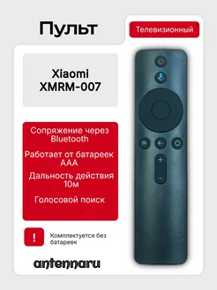 Пульт телевизионный XMRM-007 для Xiaomi Jincan 176302120 купить за 660 ₽ в интернет-магазине Wildberries