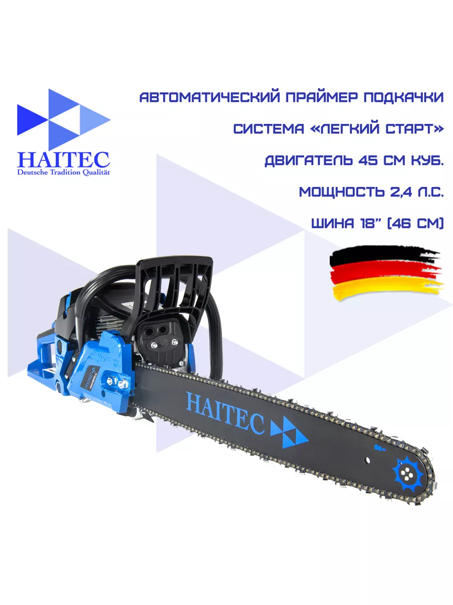 Пила цепная бензиновая HT-KS145 2.4 л.с, 18" HAITEC купить по цене 13 528 ₽ в интернет-магазине Wildberries | 176302557