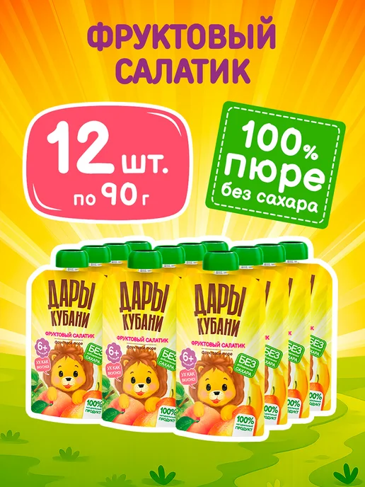ДАРЫ КУБАНИ Пюре детское Банан Груша Яблоко Персик 90 г х 12 шт, 90 г, 12 шт, фото 2
