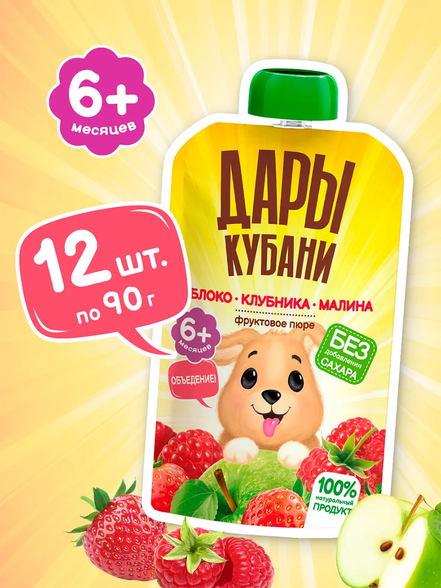 Пюре детское Яблоко Клубника Малина без сахара 90 г х 12 шт