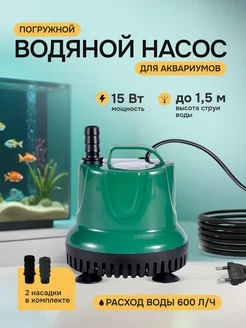 Погружной водяной насос Trifon для аквариумов gentle 176304491 купить за 933 ₽ в интернет-магазине Wildberries