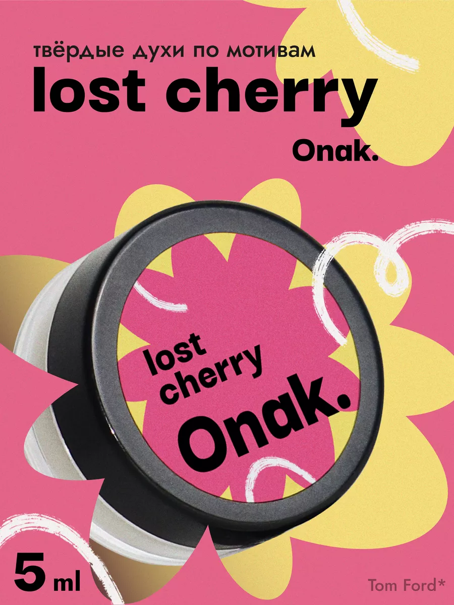 Твердые духи по мотивам Lost...