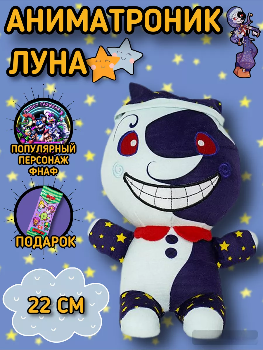 Фнаф Аниматроники Солнце и Луна Фредди Бонни Фокси Чика Fnaf KidsToys  176305370 купить за 452 ₽ в интернет-магазине Wildberries