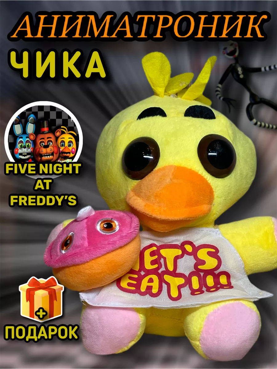 Фнаф Аниматроники Солнце и Луна Фредди Бонни Фокси Чика Fnaf KidsToys  176305381 купить за 509 ₽ в интернет-магазине Wildberries