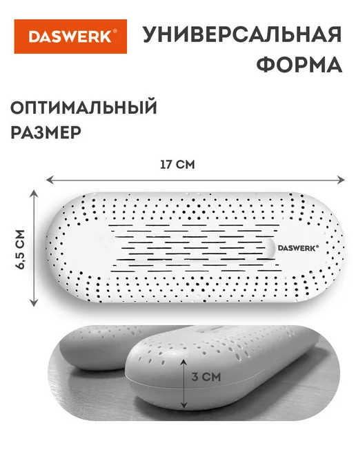 DASWERK Сушилка для обуви электрическая, электросушилка, сушка 15Вт, 12 Вт, фото 5
