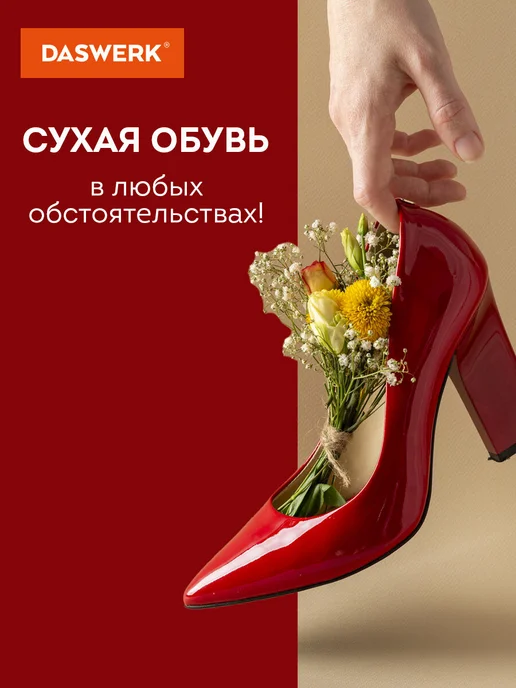 DASWERK Сушилка для обуви электрическая, электросушилка, сушка 15Вт, 15 Вт, фото 8