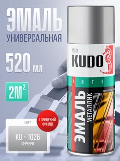 Эмаль универсальная металлик серебро 520 мл KUDO 176306099 купить за 456 ₽ в интернет-магазине Wildberries