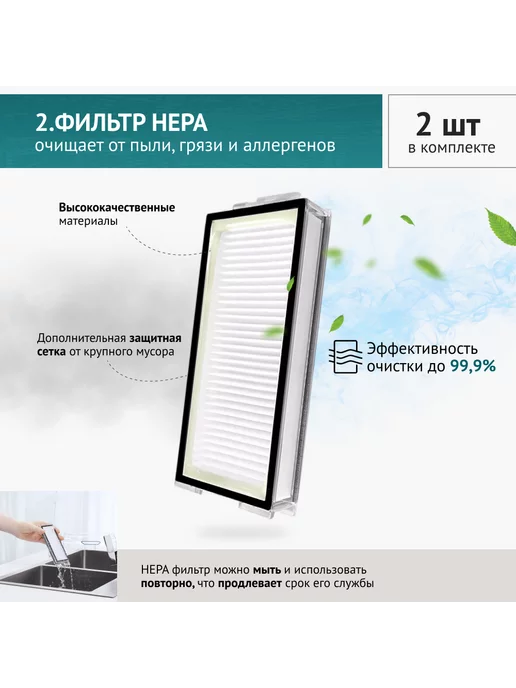 DOCTOR FILTERS Комплект Black 7шт. для робот-пылесоса Xiaomi Roborock Q7, 7 шт, фото 3