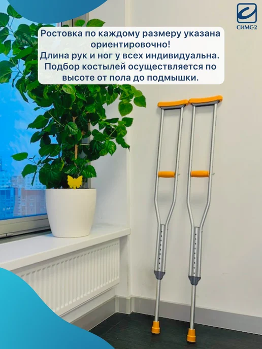 barry Костыли подмышечные взрослые 150-180 регулируемые с УПС, вариант, фото 2