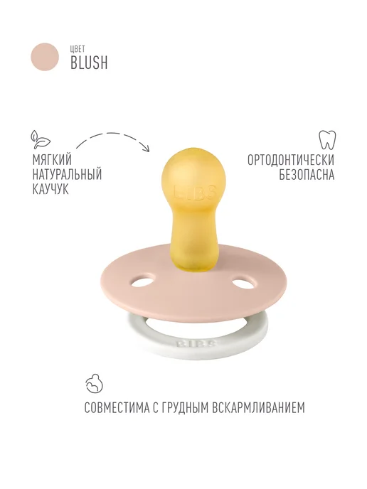 BIBS Соска пустышка ночная латексная Colour Glow 6+ месяцев, розовый, фото 2