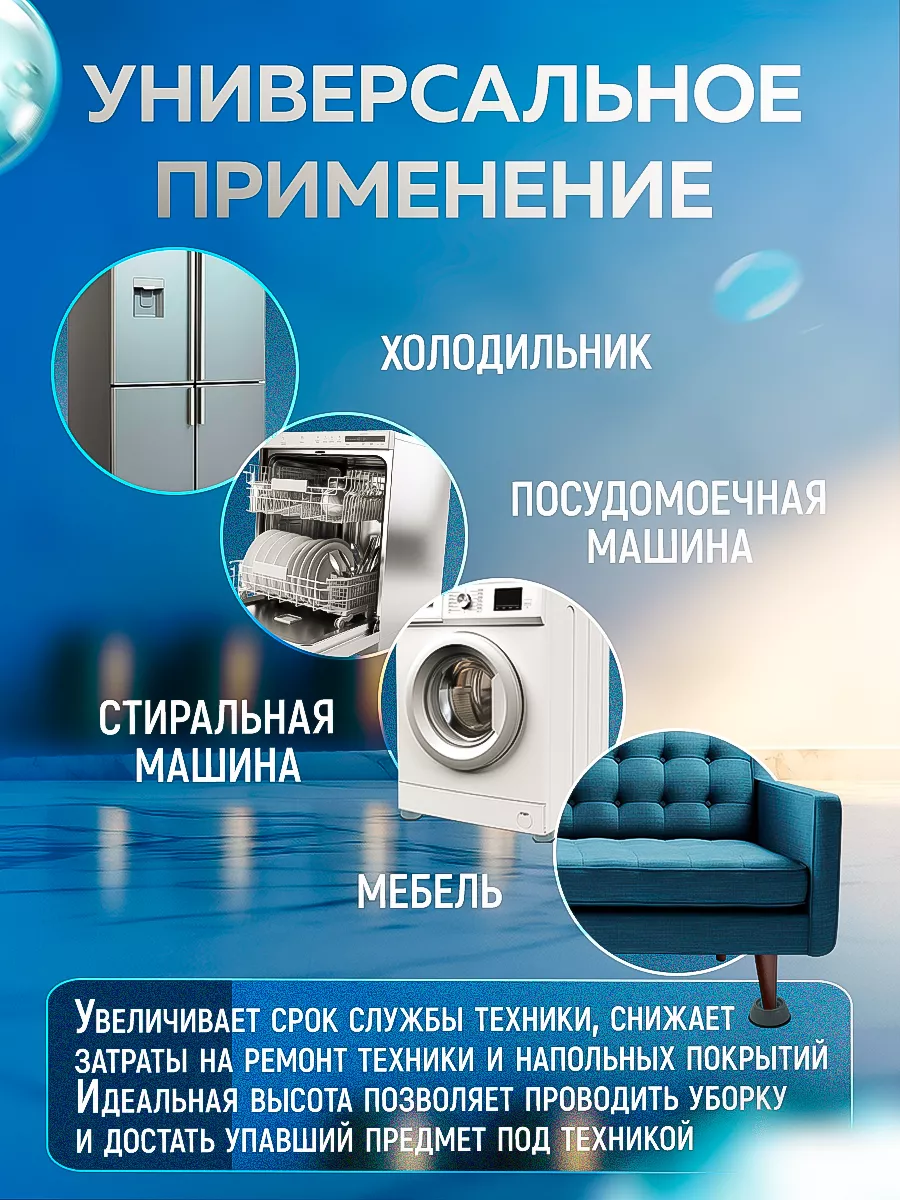 Антивибрационные подставки CostPrice 176307931 купить за 343 ₽ в  интернет-магазине Wildberries