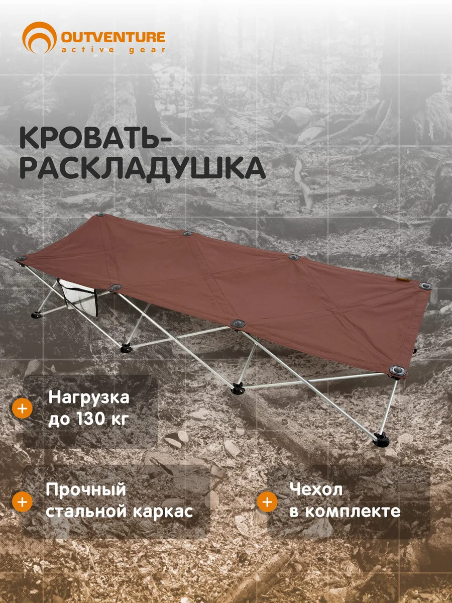 Кровать-раскладушка