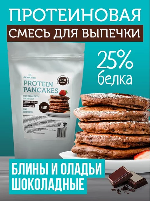 Смесь для приготовления блинов 400 гр (Pure Protein)