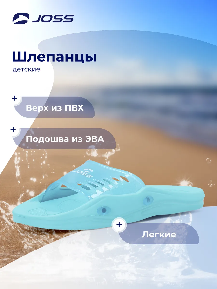 Шлепанцы Motion 2