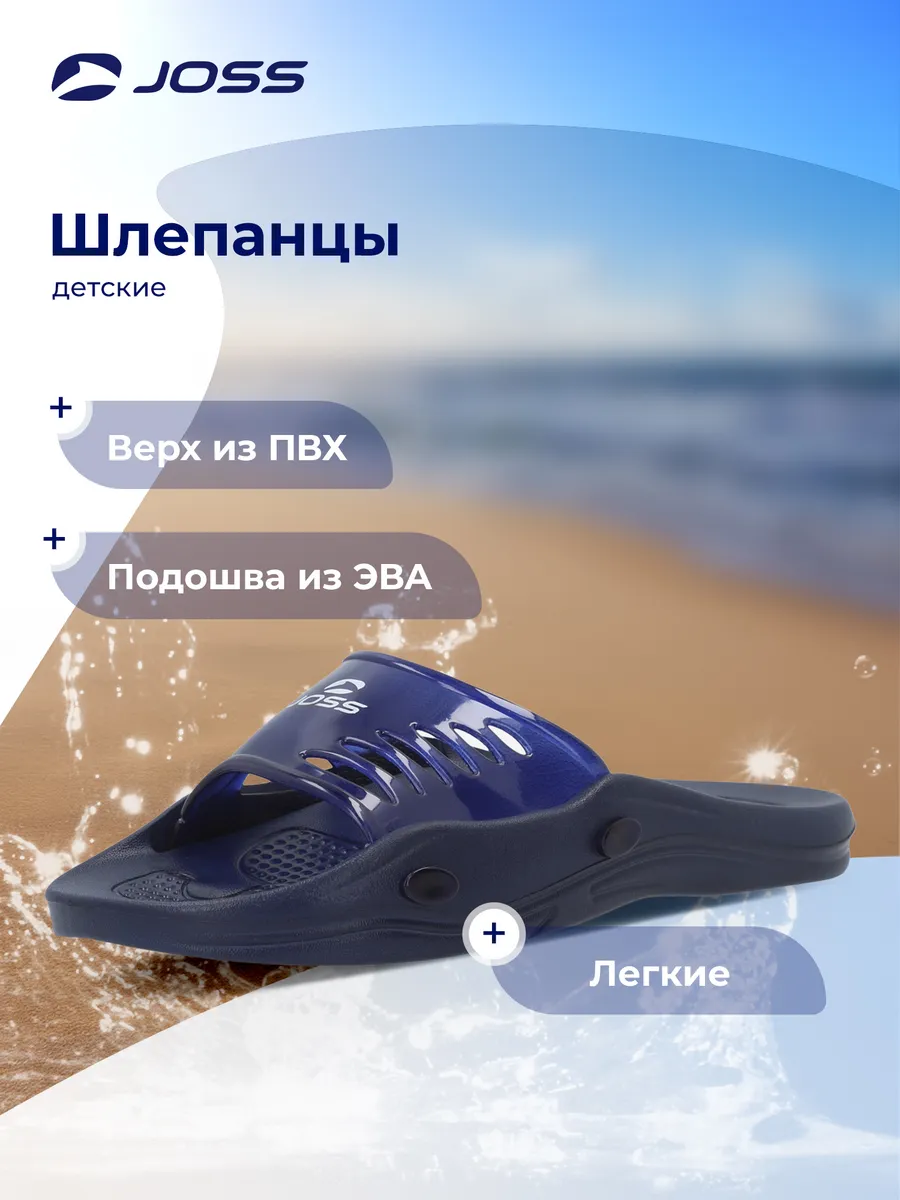 Шлепанцы Motion 2