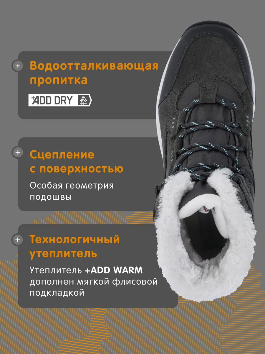 Ботинки утепленные OUTVENTURE 176308746 купить за 6 719 ₽ винтернет-магазине Wildberries