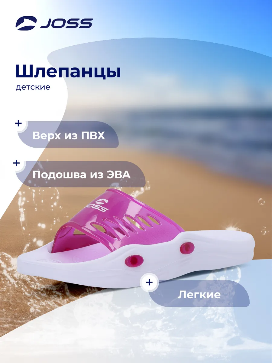 Шлепанцы Motion 2