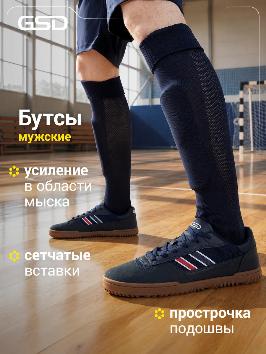 Бутсы для зала мужские Astro на физкультуру
