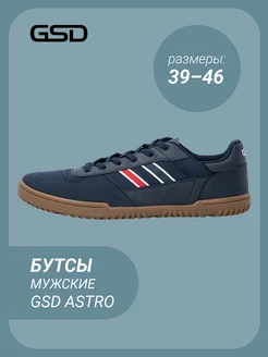 Бутсы Astro GSD 176308856 купить за 1 895 ₽ в интернет-магазине Wildberries