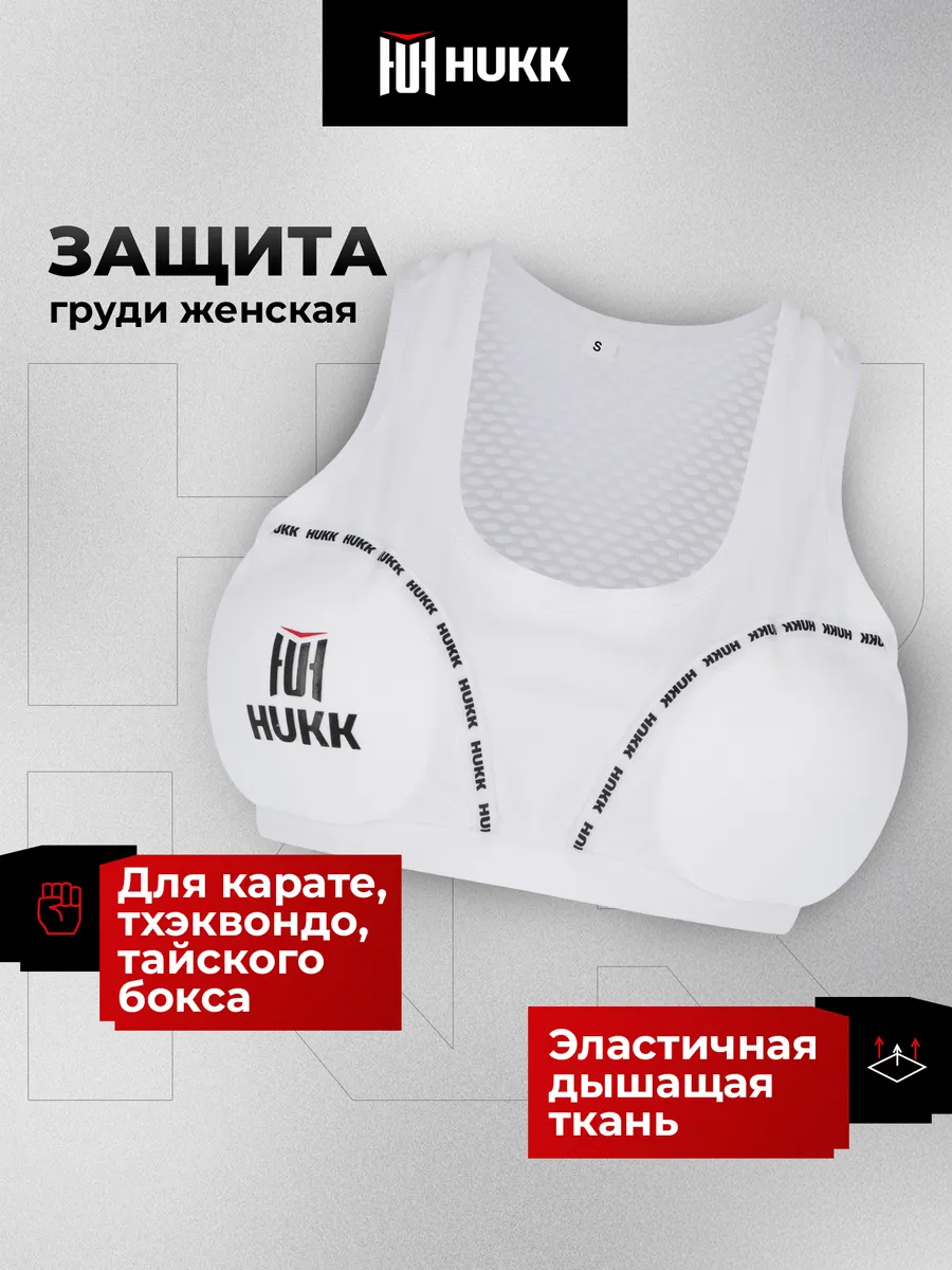 Защита груди женская
