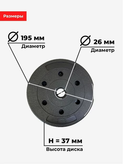 БАРФИТС Комплект композитных дисков для гантелей d26 1,5 кг х2, 2 кг, фото 7