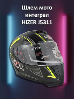 Шлем мото интеграл HIZER J5311 HIZER 176310480 купить за 5 257 ₽ в интернет-магазине Wildberries