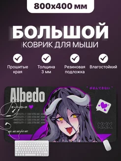 Коврик для мышки большой игровой аниме 80х40 см CONTRSPEll 176311091 купить за 910 ₽ в интернет-магазине Wildberries