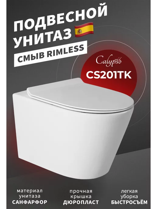 Calypso Унитаз подвесной безободковый CS201TK смыв rimless