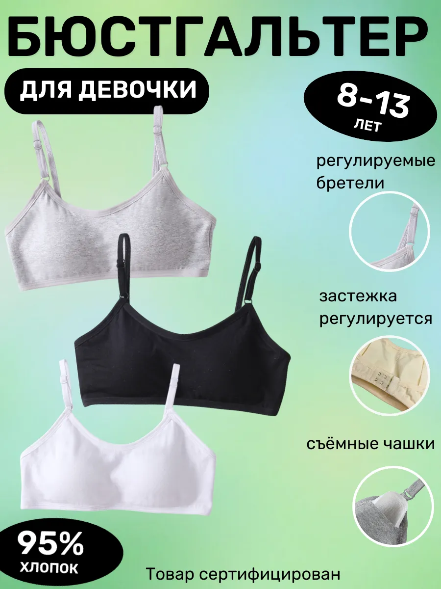 Топ бюстгальтер с...