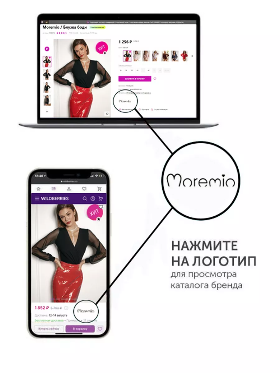 Вечернее боди с длинным рукавом Moremio 176315232 купить за 1 281 ₽ в  интернет-магазине Wildberries