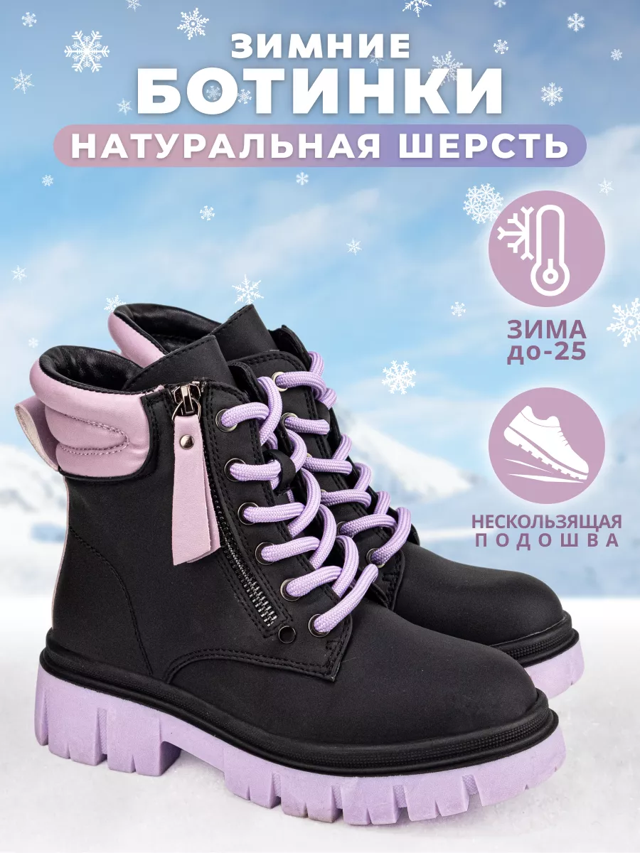 Blessbox Ботинки зимние для девочки на молнии