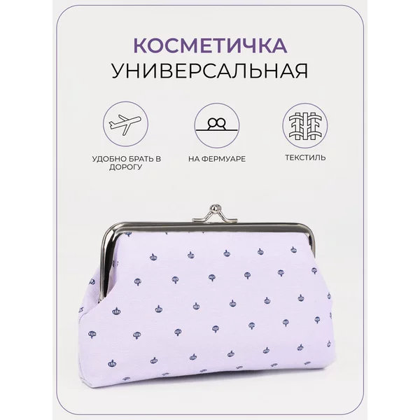 Косметичка на фермуаре