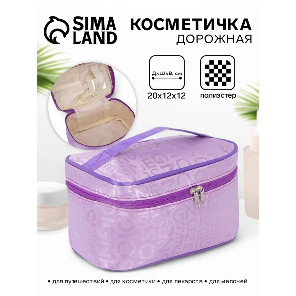 Косметичка на молнии