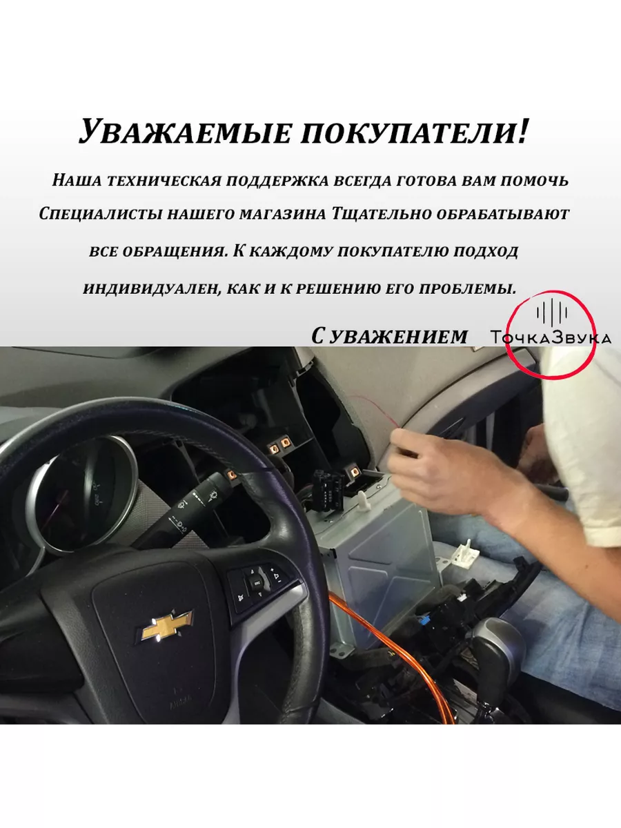 Магнитола TS7 Chevrolet Cruze J300 J308 2012-2015 1/32Gb Все для Chevrolet  176317734 купить за 95 220 ₽ в интернет-магазине Wildberries